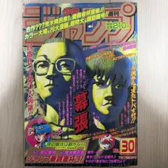 週刊少年ジャンプ　1986年7号 2026年最新】週刊少年ジャンプ1986年7号の人気アイテム - メルカリ