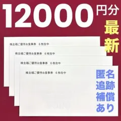 2026年最新】フジオフード株主優待の人気アイテム - メルカリ