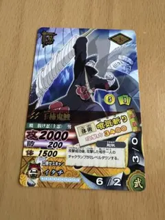 データカードダス NARUTO-ナルト- ナルティメットカードバトル 干柿鬼鮫