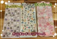 ぷっくり　ボンボンドロップ　おしりシール　ねこ　らっこ　うさぎ