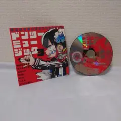 ドンツーミュージック　コンピレーション　CD　1-4　4枚　まとめ　セット ドンツーミュージック コンピレーション CD 1-4 4枚 まとめ セット
