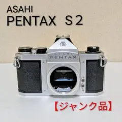 2025年最新】ASAHI PENTAX S2の人気アイテム - メルカリ