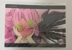 鬼滅の刃 ビッグクリアカード WEBSHOPくじ 甘露寺蜜璃