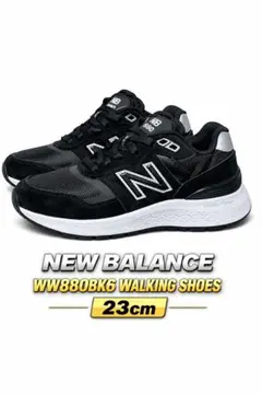 New Balance WW880BK6 ウォーキング 23cm