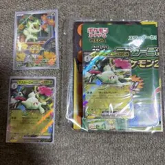 ポケモンカード スターターセットex ニャオハar仕様プロモ - メルカリ