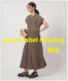グリーンレーベルリラクシング　ワッシャー プリーツ ショートスリーブ ワンピース