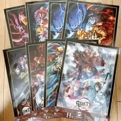一番くじ 鬼滅の刃 繋いだ軌跡 H賞 ポスターコレクション 8点 まとめ売り