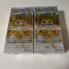 遊戯王 リミットオーバーコレクション ライバルズ シュリンク付 2BOX