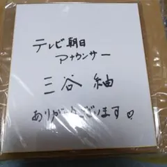 サイン入り】小泉今日子 84年 ライブタオル【レア】 - メルカリ