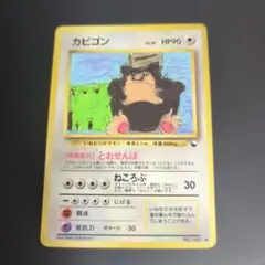 カビゴン ◆ 拡張シート第1弾(青版)のサムネイル