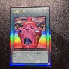即購入OK！】遊戯王 怠慢な壺 レリーフ - メルカリ
