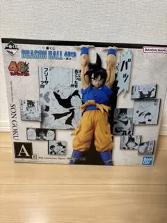 ドラゴンボール 40th 孫悟空　一番くじ　A賞 孫悟空