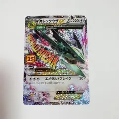 MレックウザEX プロモカードパック 25th ANNIVERSARY MレックウザEX プロモカードパック 25th PSA10 MレックウザEX プロモ