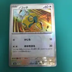 テラスタルフェスノコッチ　マスボミラー