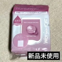 モイストアップレディスキンパック ウォンジョンヨ　新品