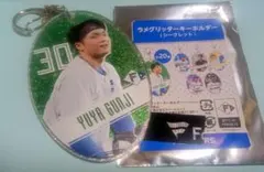 ラメグリッター　キーホルダー　郡司裕也