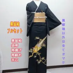 184　正絹　総刺繍　鳳凰•松　黒留袖フルセット　結婚式　披露宴　第一礼装のサムネイル