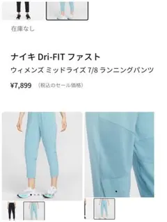NIKE Dri FIT トレーニングパンツ　レディース