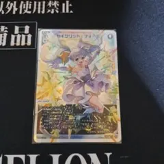 WIXOSS セイクリッド・フォース LR - メルカリ