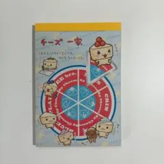 2025年最新】チーズ一家の人気アイテム - メルカリ