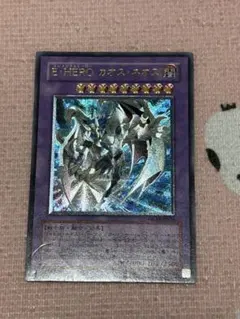 ARS9 遊戯王 E•HERO カオスネオス レリーフ アルティメット 準美品】遊戯王 E・HERO カオス・ネオス レリーフ - メルカリ