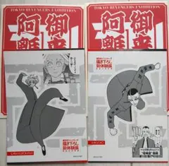 東京リベンジャーズ　描き下ろし新体験展　来場者特典ステッカー　黒川イザナ　鶴蝶