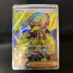 カナリィ SR MEGA ハイクラスパック MEGAドリームex 219/193