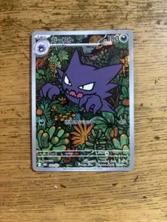 2025年最新】スリープ ar ポケカの人気アイテム - メルカリ