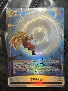 ドラゴンボール　フュージョンワールド　かめはめ波　パラレル