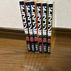 2025年最新】ドラゴン桜2全巻の人気アイテム - メルカリ