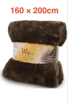BestOnePlus W暖 毛布 セミダブル ブランケット ひざ掛け ブラウン