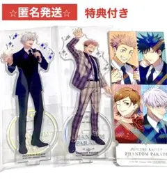 呪術廻戦 ファンパレ 2nd アニバーサリー アクリルスタンド 五条 虎杖 特典