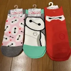 ベイマックス　靴下　3足セット