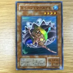 トゥーンマーメイド