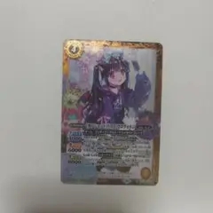 [オフショット]リアス・ウロヴォルン BS】[オフショット]リアス・ウロヴォルン【X】(BSC39収録/2022