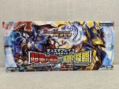 デュエルマスターズ デッキまとめ売り デュエプレ スリーブ付き 1330570822.jpg?1630987970