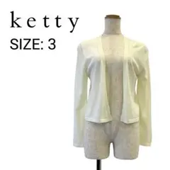 【ketty】極美品 上品白カーディガン L 3 長袖 清楚 羽織り 冷房対策