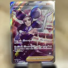 2026年最新】メリッサの人気アイテム - メルカリ