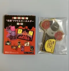 【お値下げ中】ライチ光クラブ トレーディング 苛烈 アクリルキーホルダー ライチ☆光クラブ ゼラ 苛烈 トレーディング アクリルキーホルダー