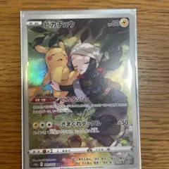 ピカチュウ CHR S10a ダークファンタズマ 073/071