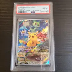 【激安】☆☆☆PSA8 ピカチュウ スカバイ プロモ 001/SV-P☆☆☆