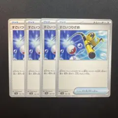 すごいつりざお UR 4枚セット すごいつりざお【UR】{098/071}