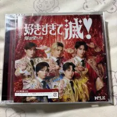 M!LK 好きすぎて滅！/爆裂愛してる VOS盤 トレカ無 CDのみ