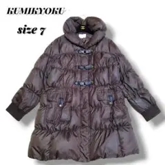 大きいサイズ　クミキョク ダークブラウンダウンコート サイズ7　5L　組曲