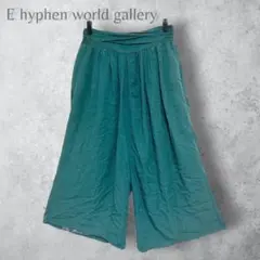【E hyphen world gallery】　ギャザーワイドパンツ　ガウチョ