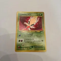 ひかるセレビィ No.251 ポケモンカード - メルカリ