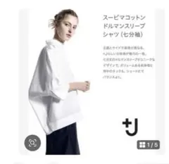 UNIQLO+J シャツ Mサイズ ホワイト