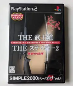 PS2ソフト　THE 武士道 辻斬り一代 ＆ THE スナイパー2 悪夢の銃弾