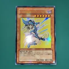 エラーカード 竜騎士ブラックマジシャンガール RC03-JP020 初期シク絵
