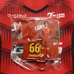 名古屋グランパス 山中亮輔 アクスタ